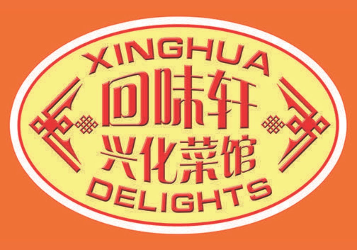 Xing Hua Delights